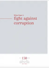 White Paper 3 - Fight against corruption